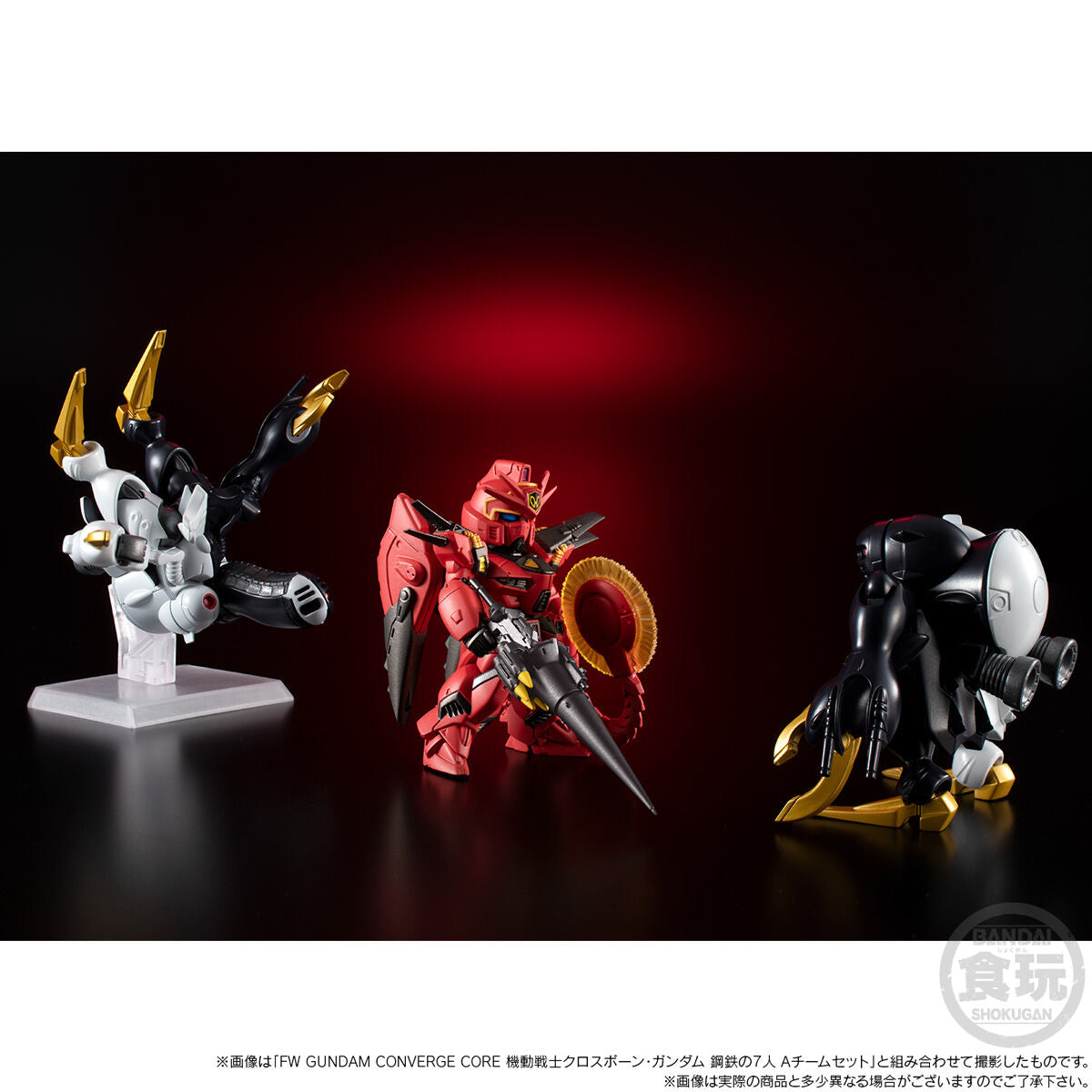 FW GUNDAM CONVERGE MOBILE SUIT CROSSBONE GUNDAM STEEL SEVEN DICTUS SET W/O GUM