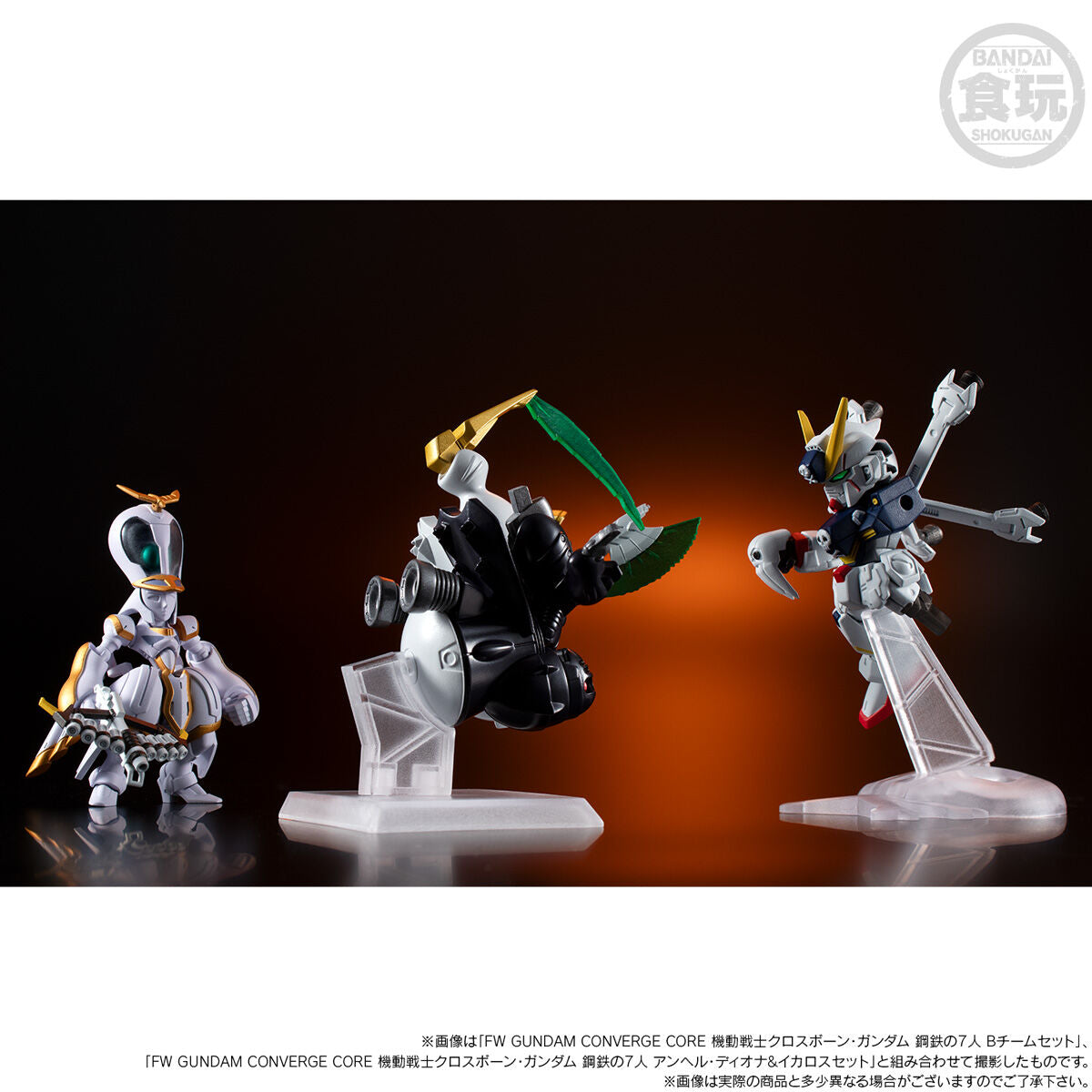 FW GUNDAM CONVERGE MOBILE SUIT CROSSBONE GUNDAM STEEL SEVEN DICTUS SET W/O GUM