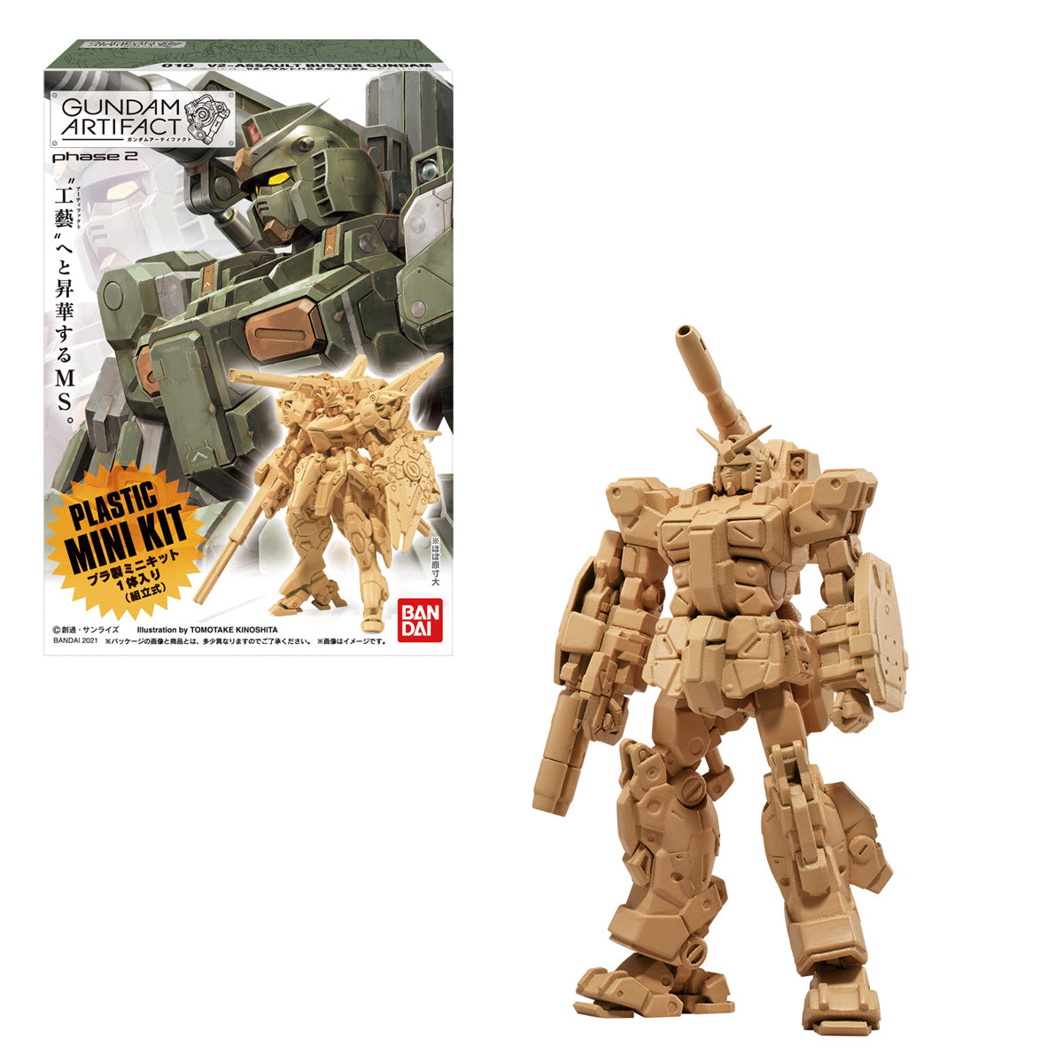 GUNDAM ARTIFACT 2