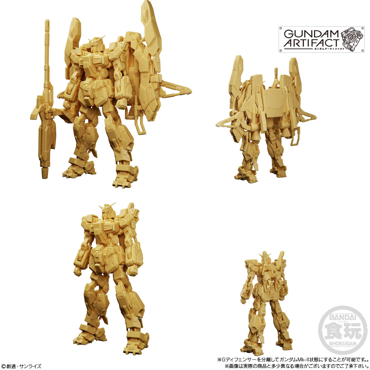 GUNDAM ARTIFACT 4