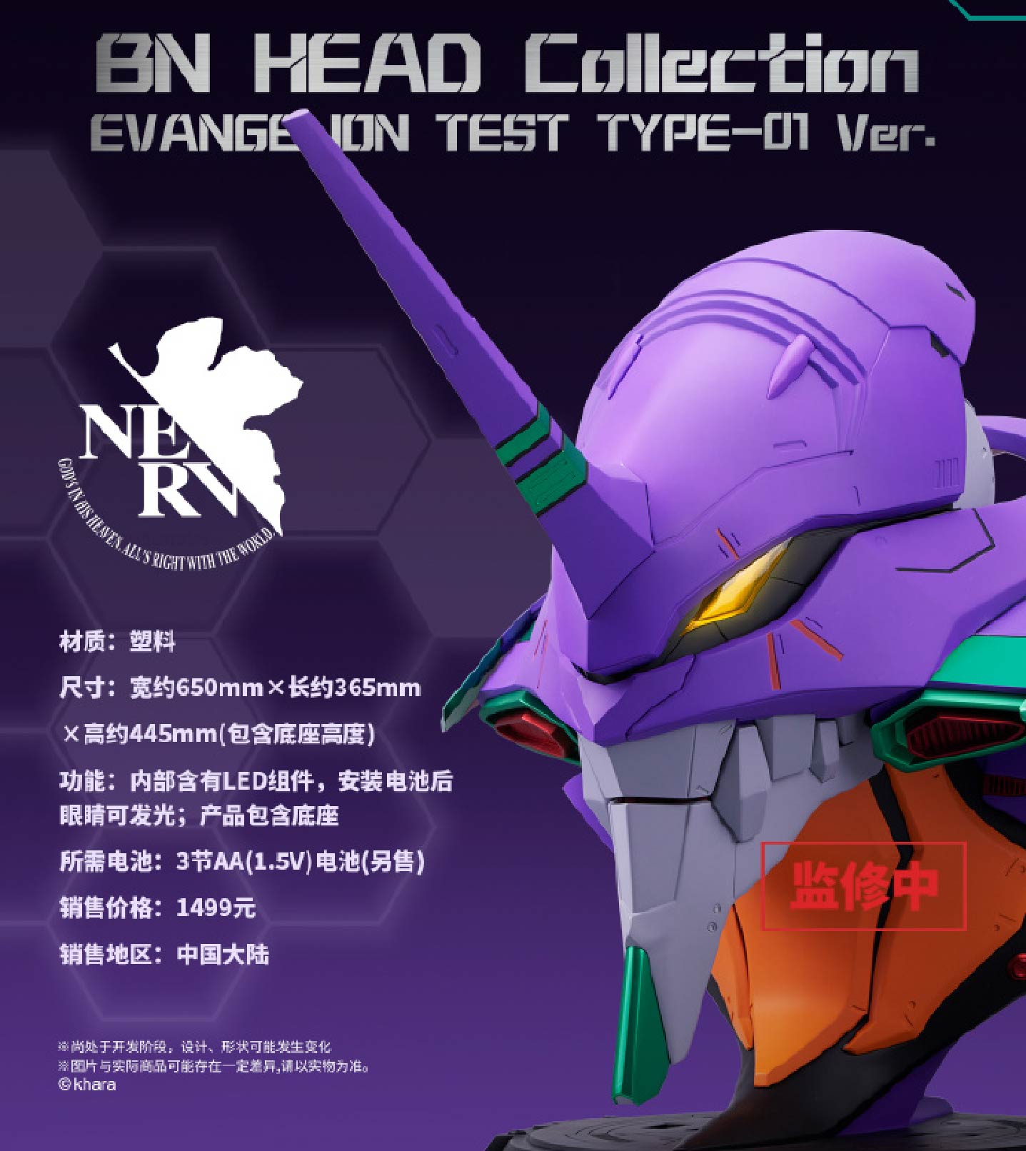 BN HEAD COLLECTION EVANGELION TEST TYPE-01 Ver.