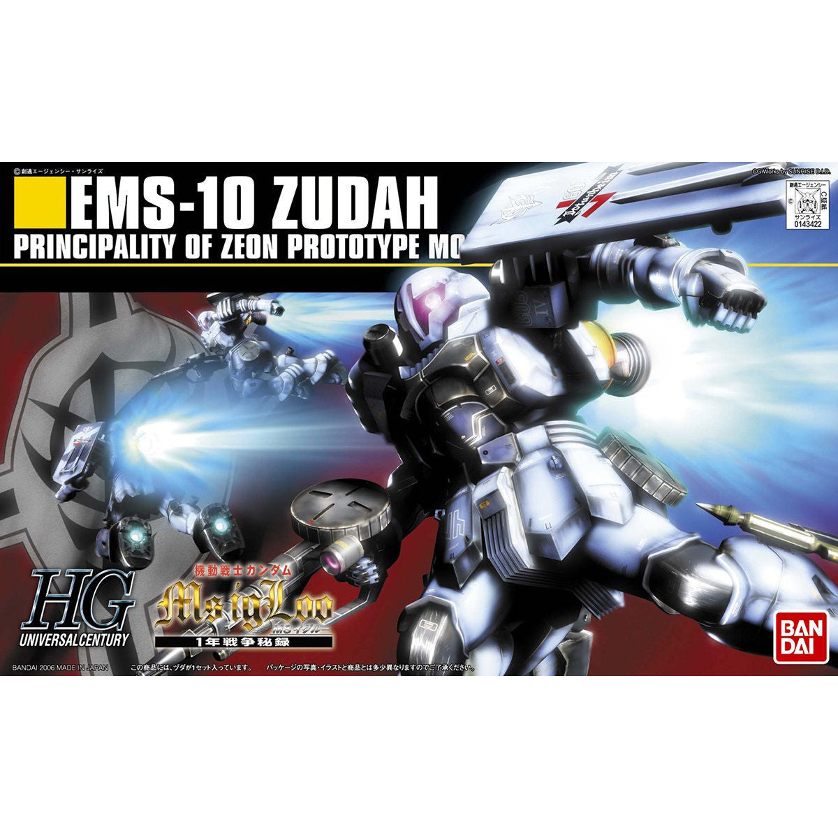 HGUC 1/144 EMS-10 ZUDAH