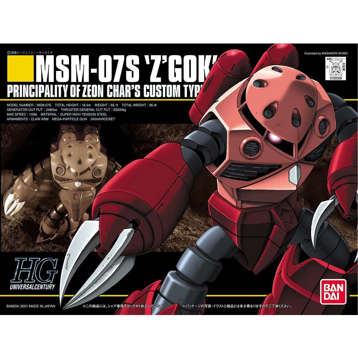 HGUC 1/144 MSM-07S Z'GOK CHAR'S CUSTOM