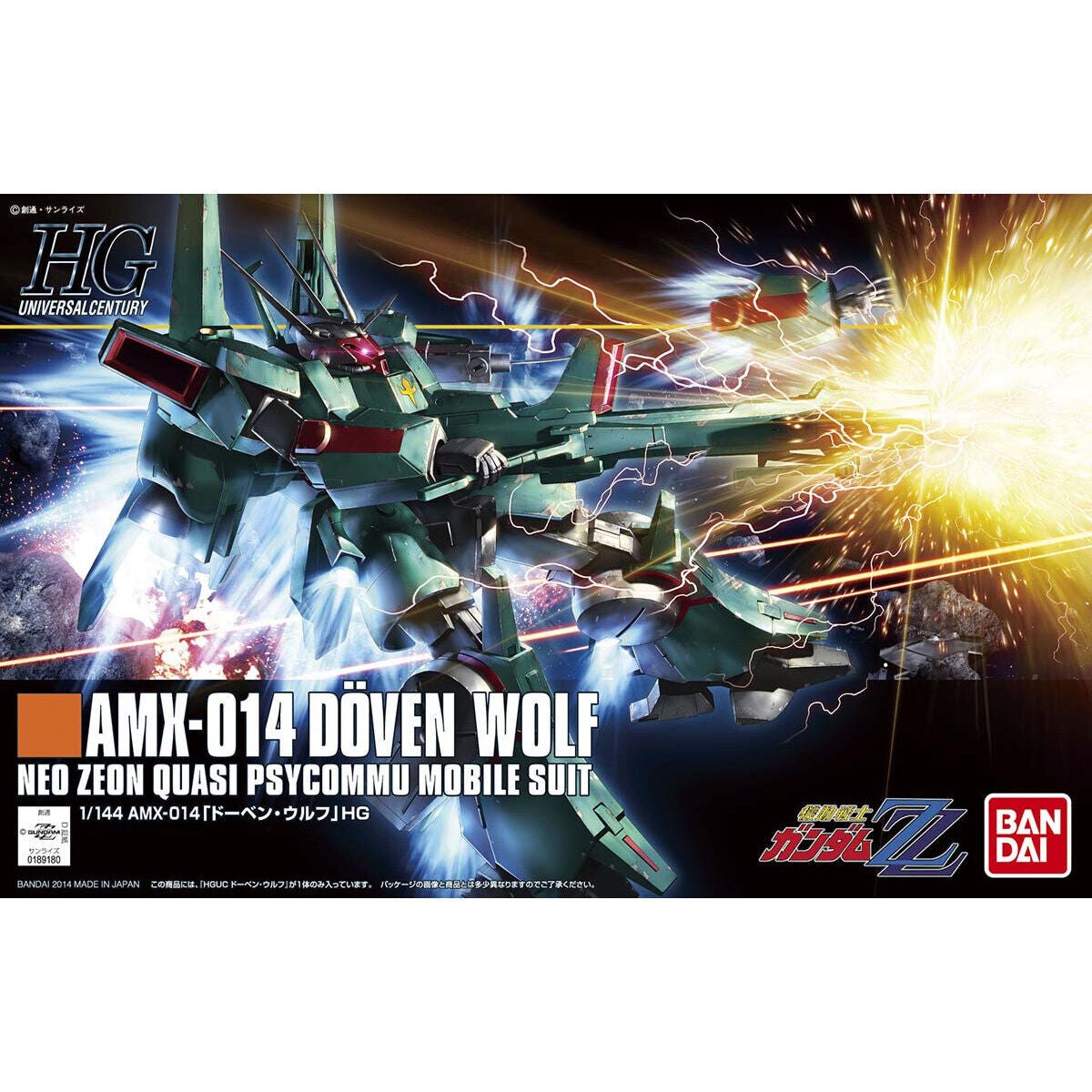 HGUC 1/144 AMX-014 DOVEN WOLF