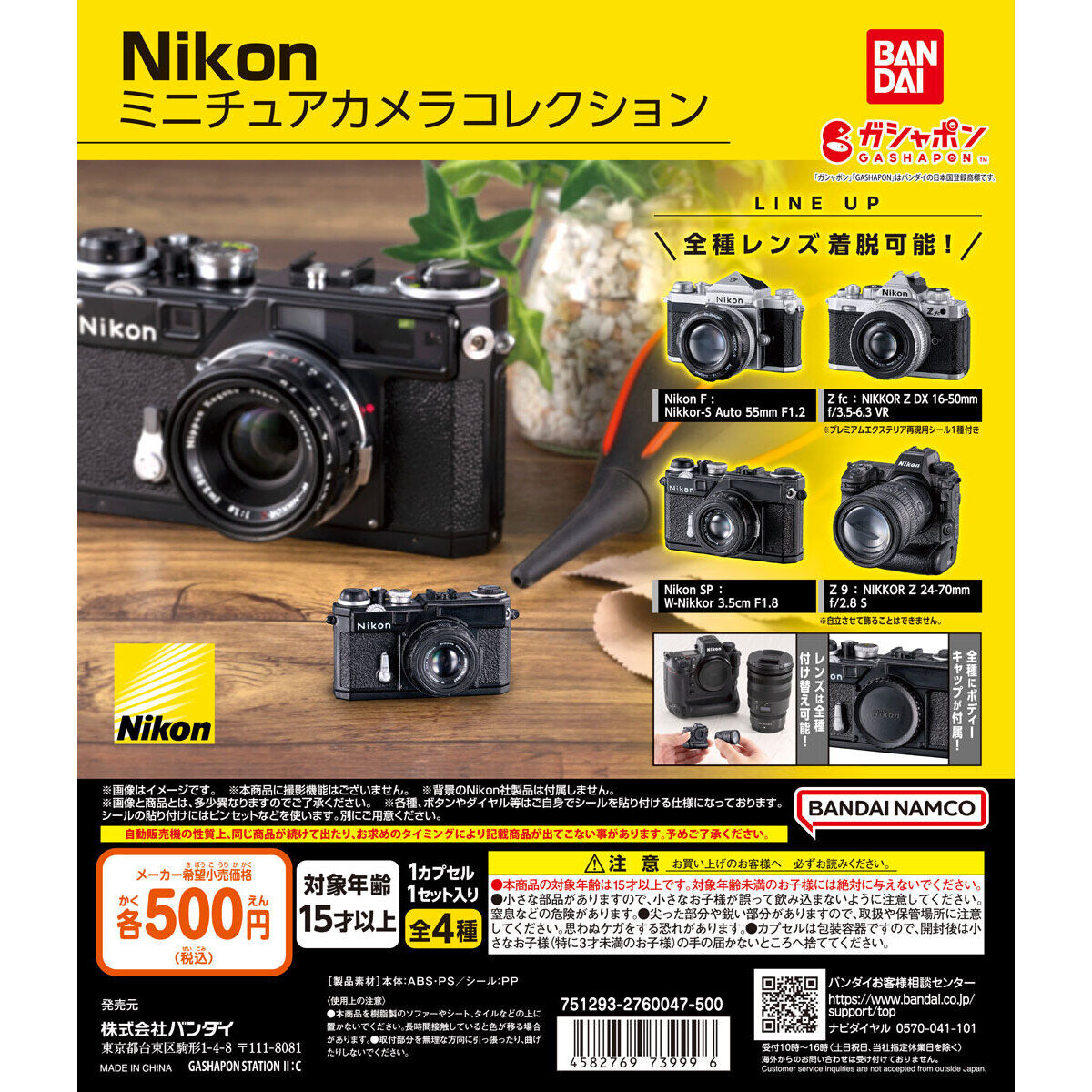 Nikon MINIATURE CAMERA COLLECTION