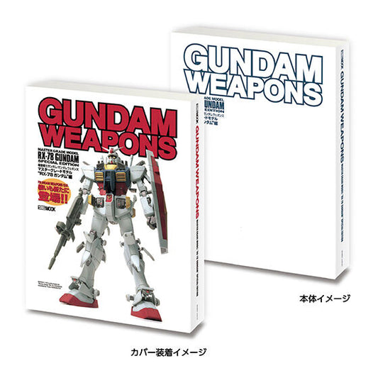 Hobby JAPAN GUNDAM MINI GASHA BOOK