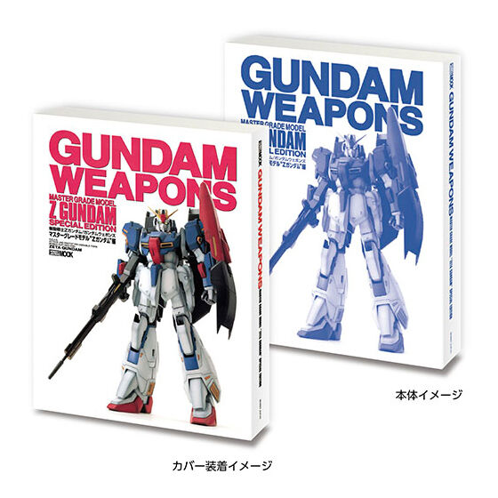 MINI GASHA BOOK GUNDAM WEAPONS + SD GUNDAM