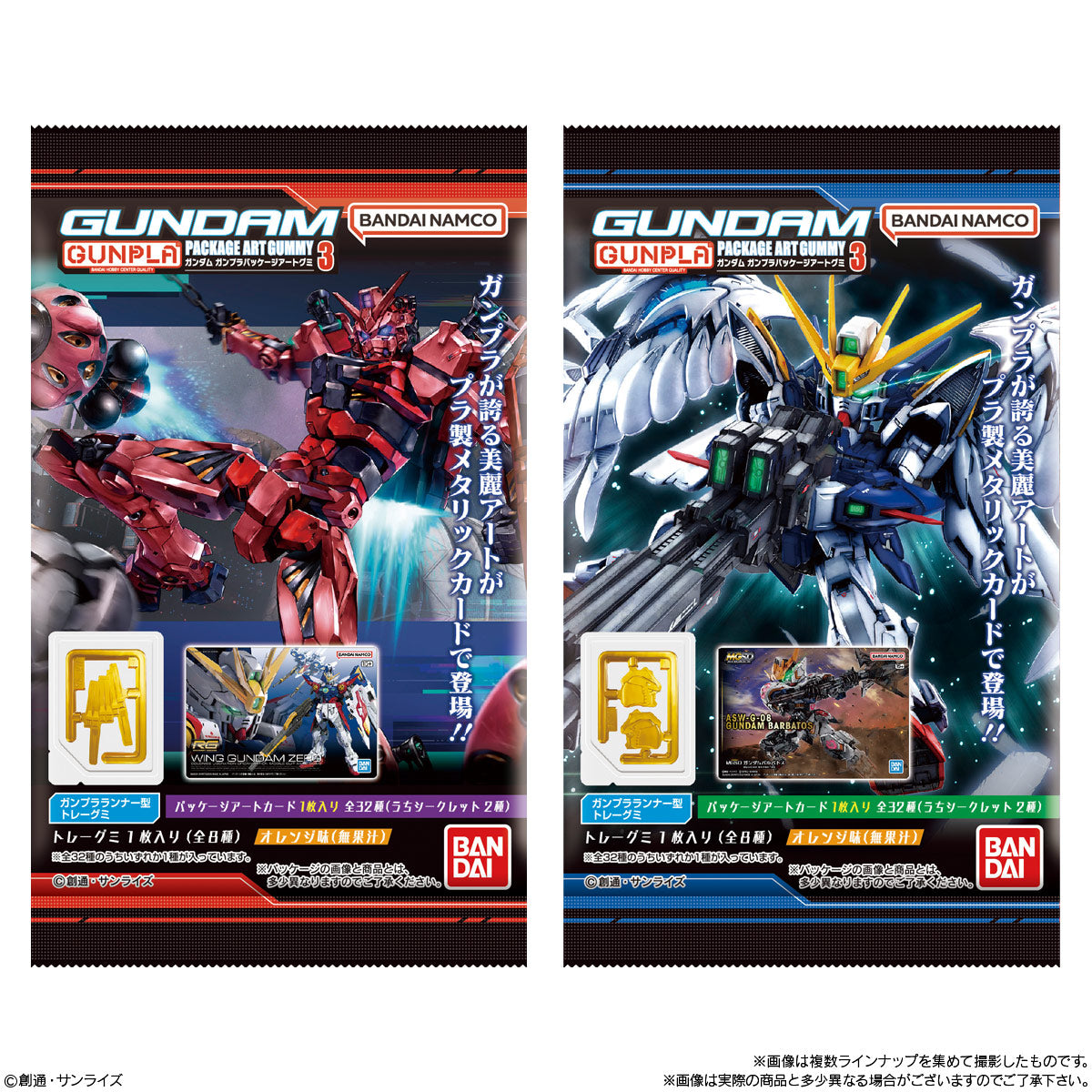 GUNDAM GUNPLA PACKAGE ART GUMMY 3