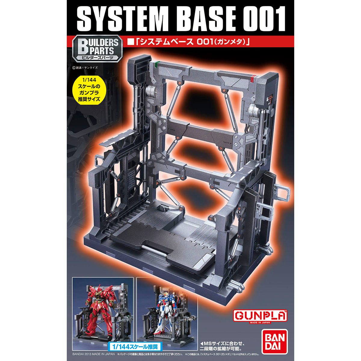 BUILDERS PARTS SYSTEM BASE 001 (GUN METAL)