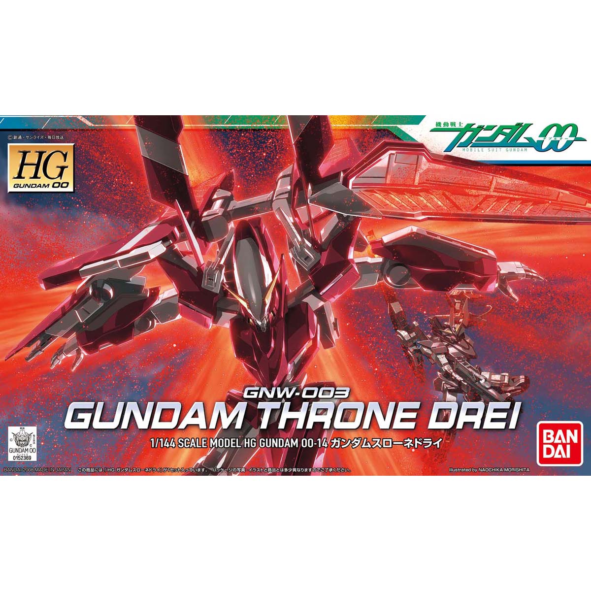 HG 1/144 GNW-003 GUNDAM THRONE DREI