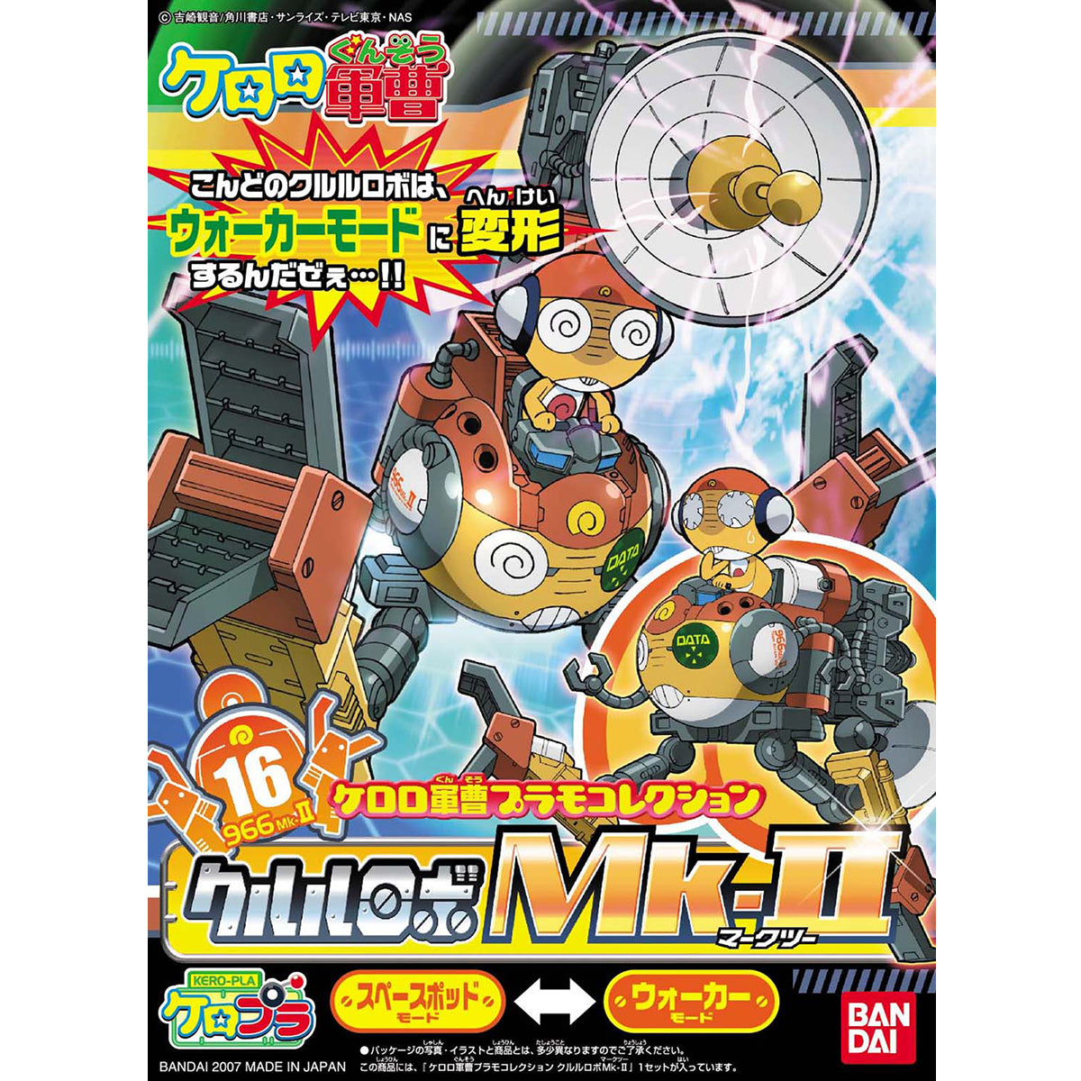 Sergeant Keroro Plastic Model Collection: Kururu Robo Mk-II