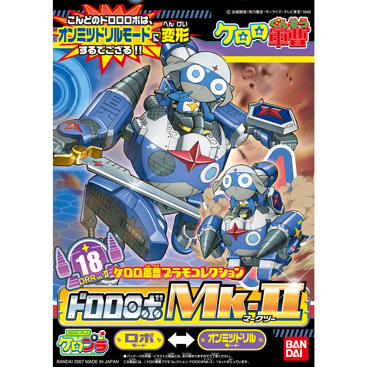 Sergeant Keroro Plastic Model Collection: Dororo Robo Mk-II