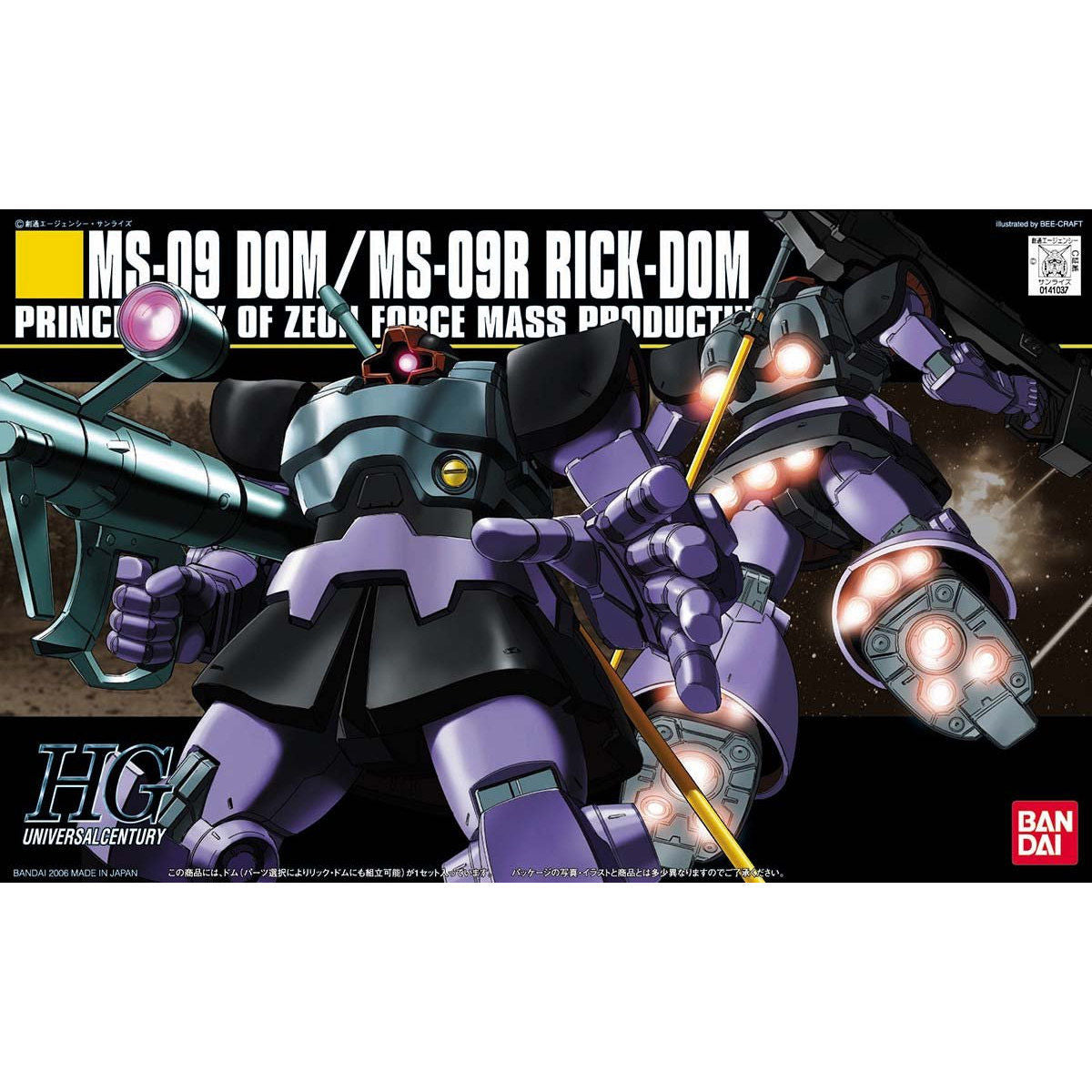 HGUC 1/144 MS-09/MS-09R RICK-DOM