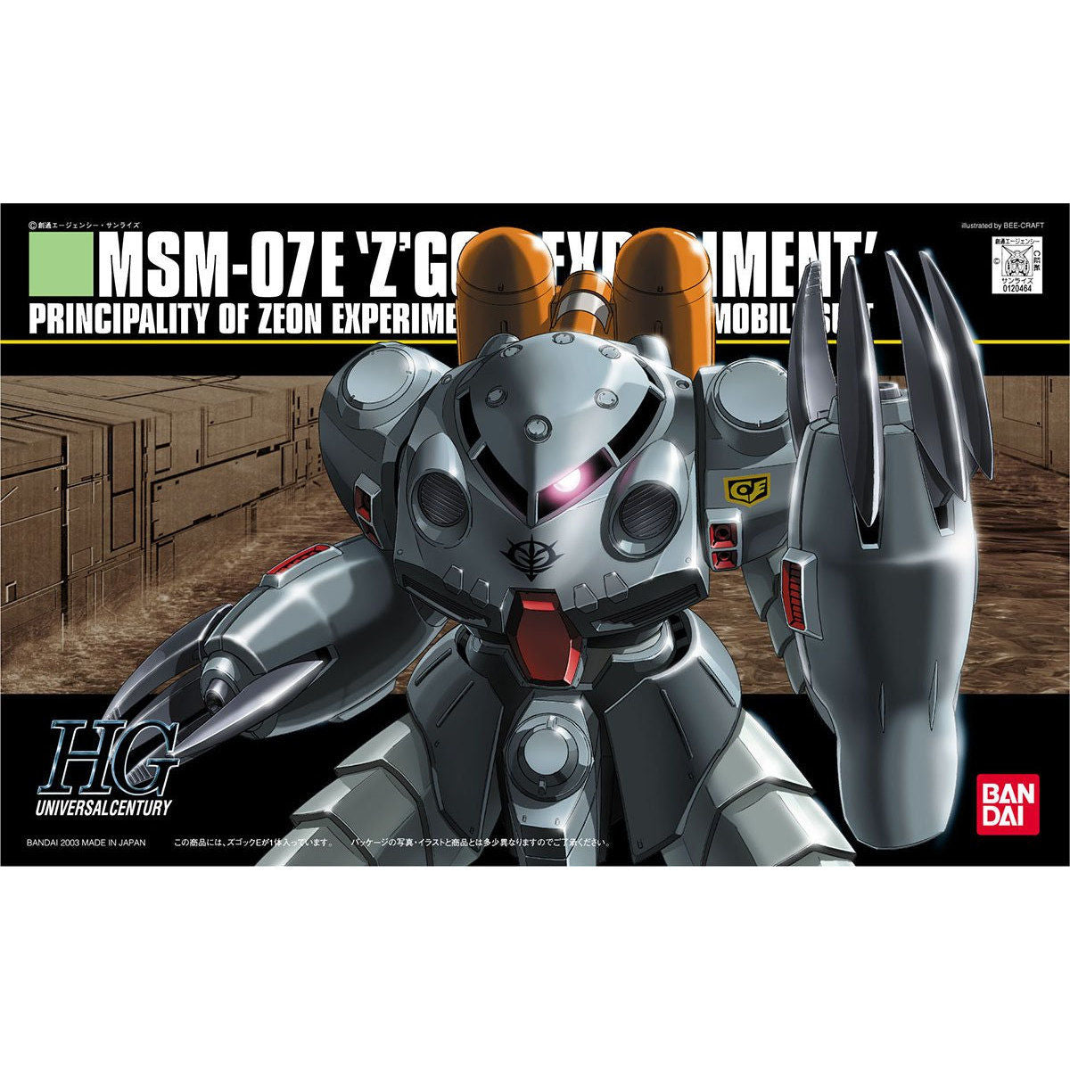 HGUC 1/144 MSM-07E Z'GOCK EXPERIMENT