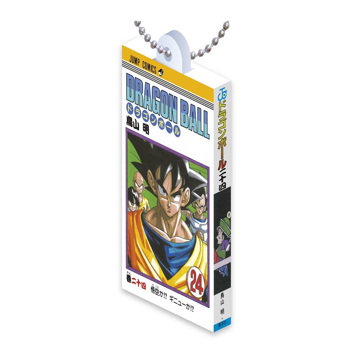 DRAGON BALL COMICS CHARM COLLECTION 02
