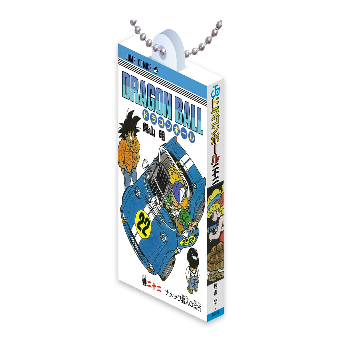 DRAGON BALL COMICS CHARM COLLECTION 02