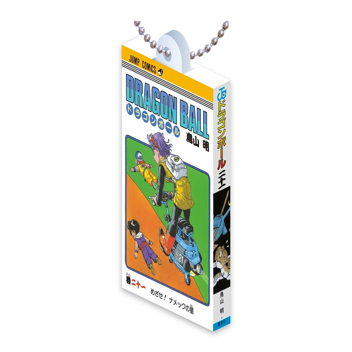 DRAGON BALL COMICS CHARM COLLECTION 02