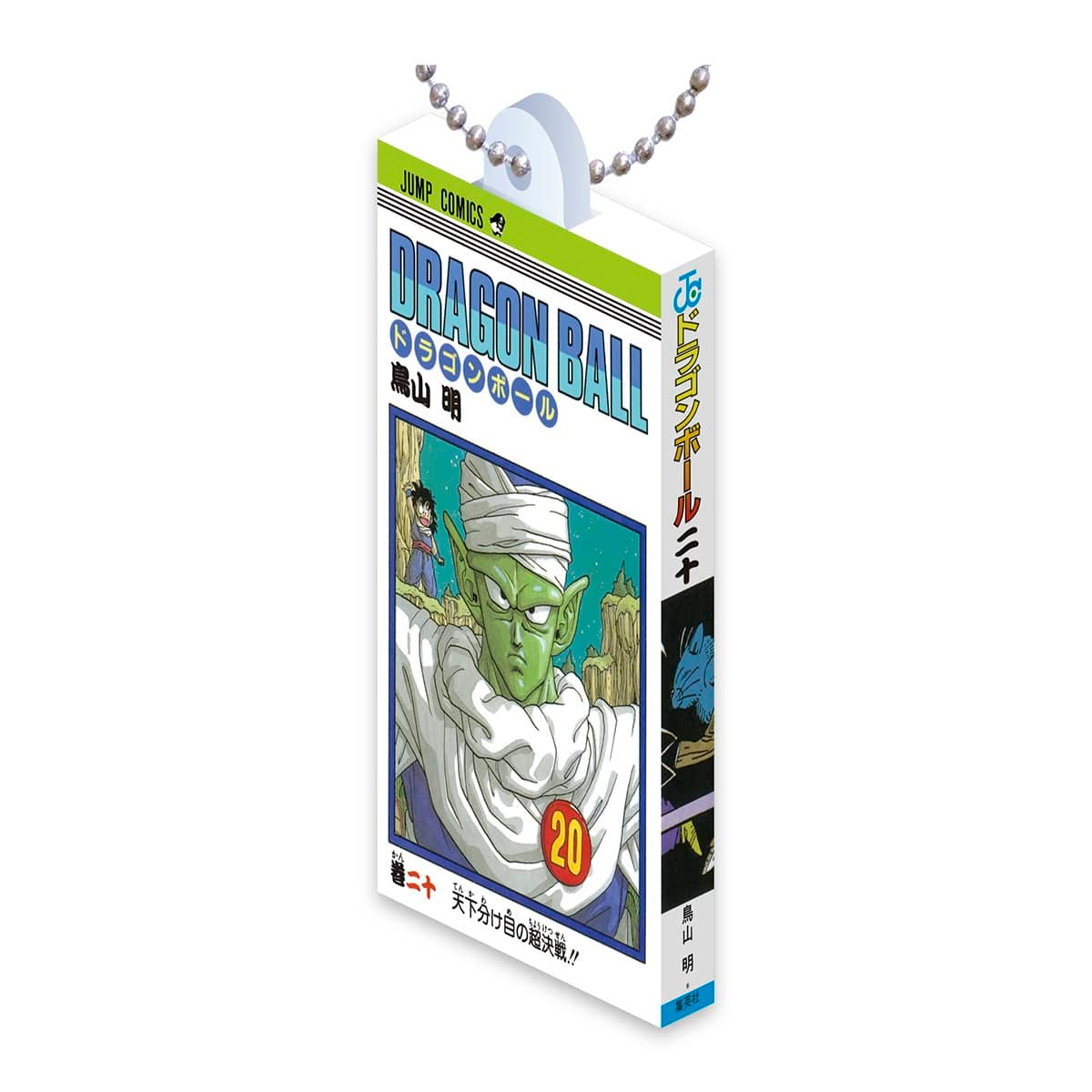 DRAGON BALL COMICS CHARM COLLECTION 02