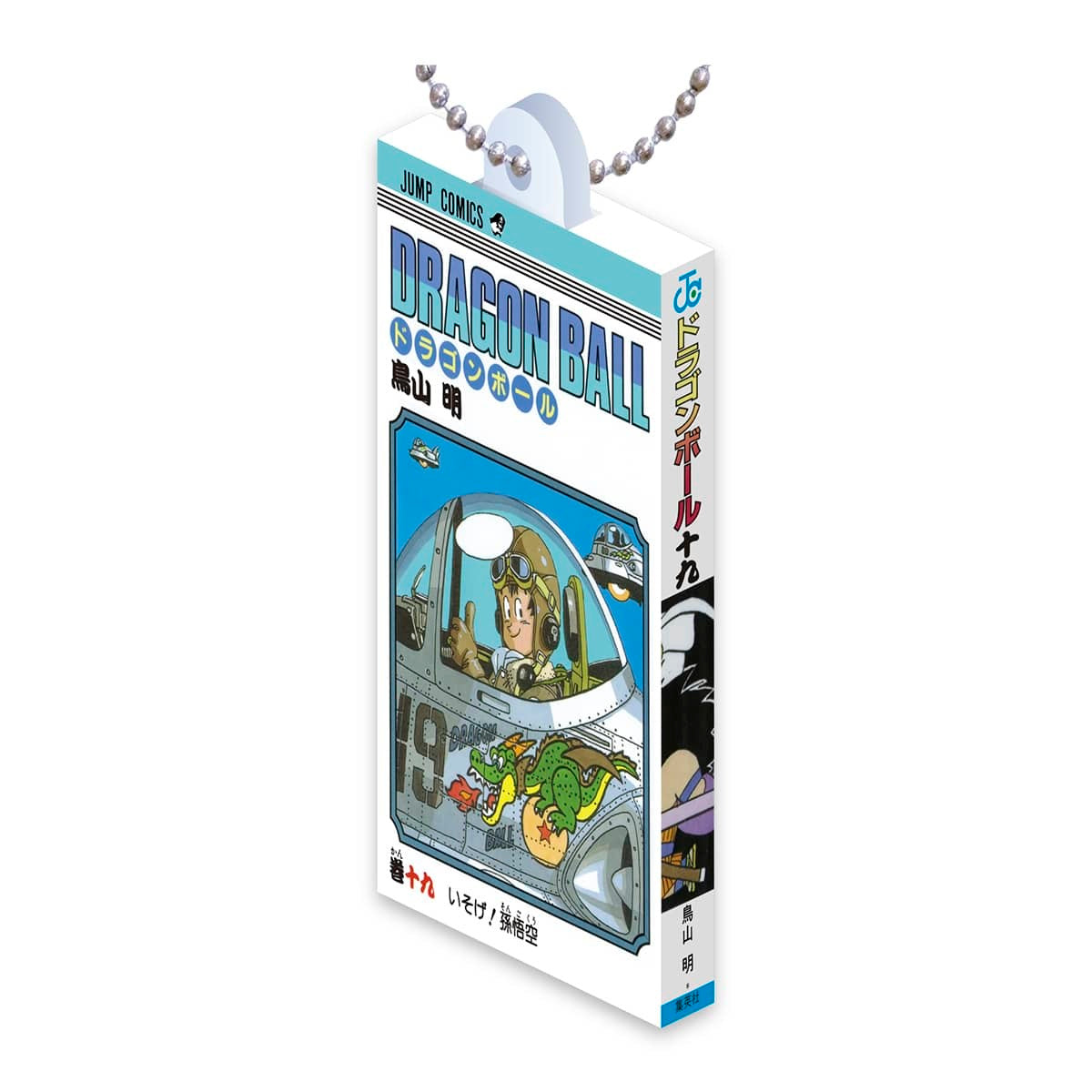 DRAGON BALL COMICS CHARM COLLECTION 02