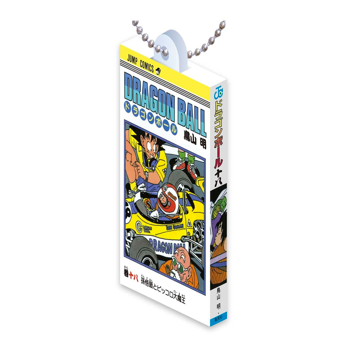 DRAGON BALL COMICS CHARM COLLECTION 02