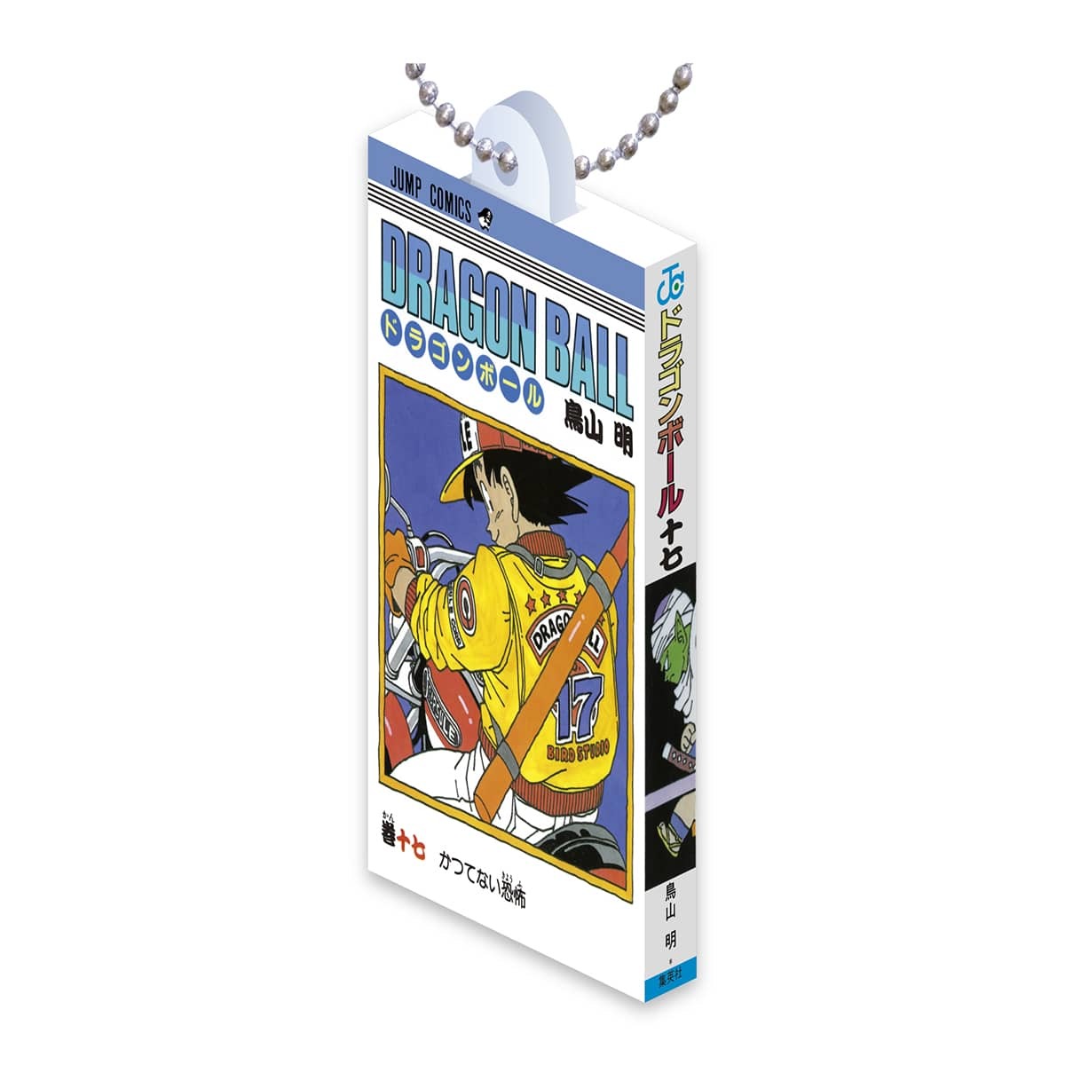 DRAGON BALL COMICS CHARM COLLECTION 02