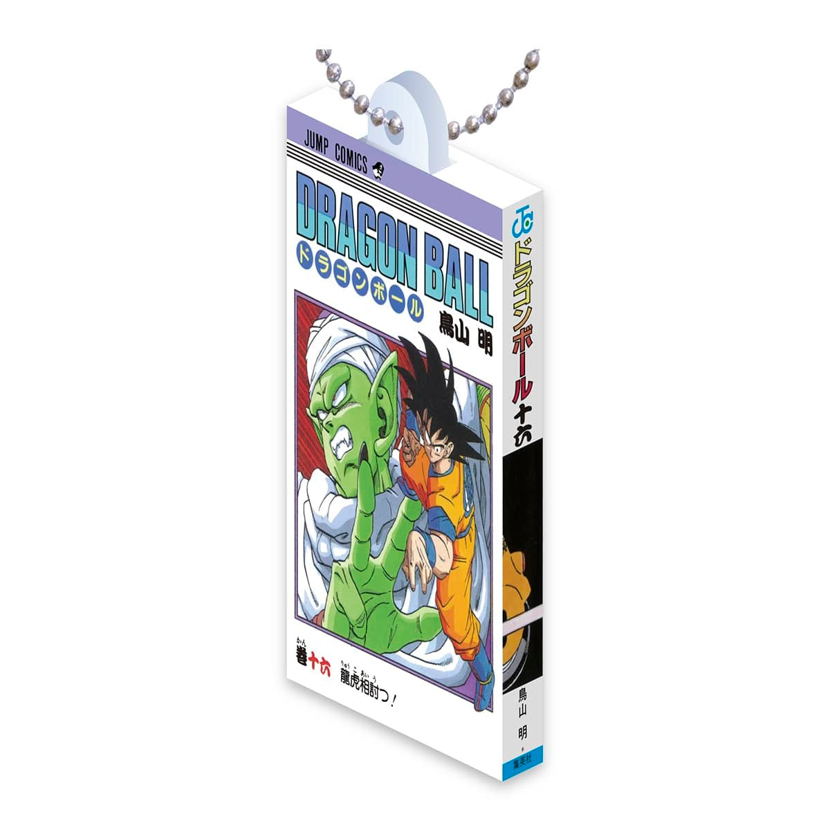 DRAGON BALL COMICS CHARM COLLECTION 02
