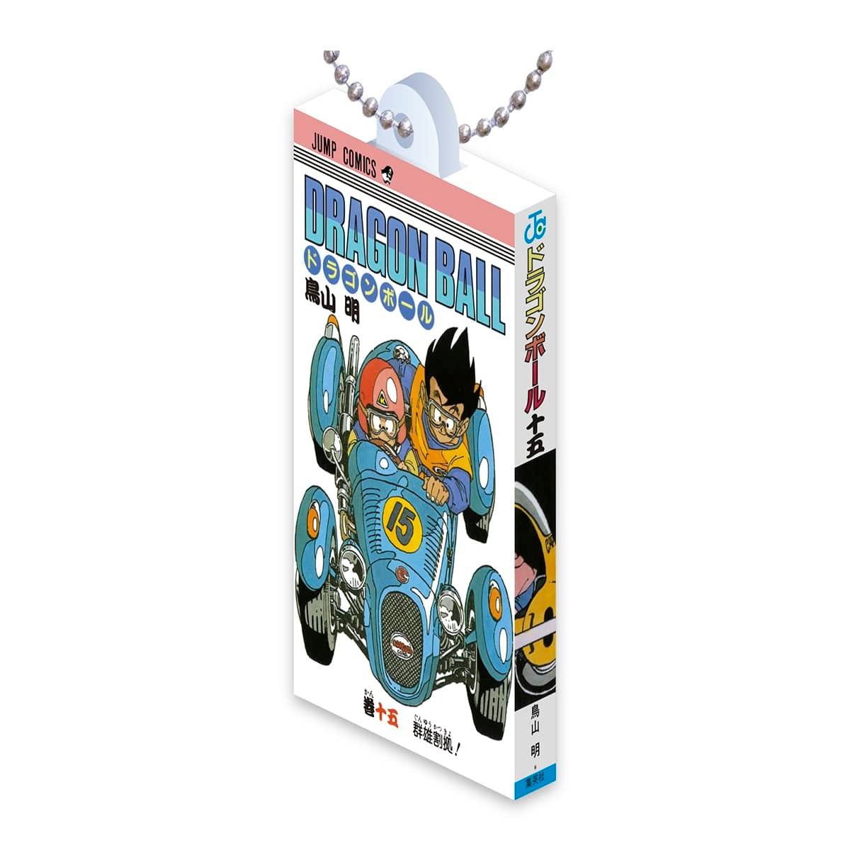 DRAGON BALL COMICS CHARM COLLECTION 02