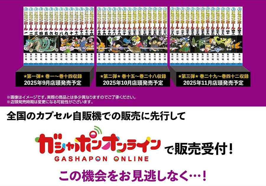 DRAGON BALL COMICS CHARM COLLECTION 02