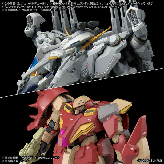 GUNDAM DECAL143 MOBILE SUIT GUNDAM HATHAWAY MULTIUSE 2