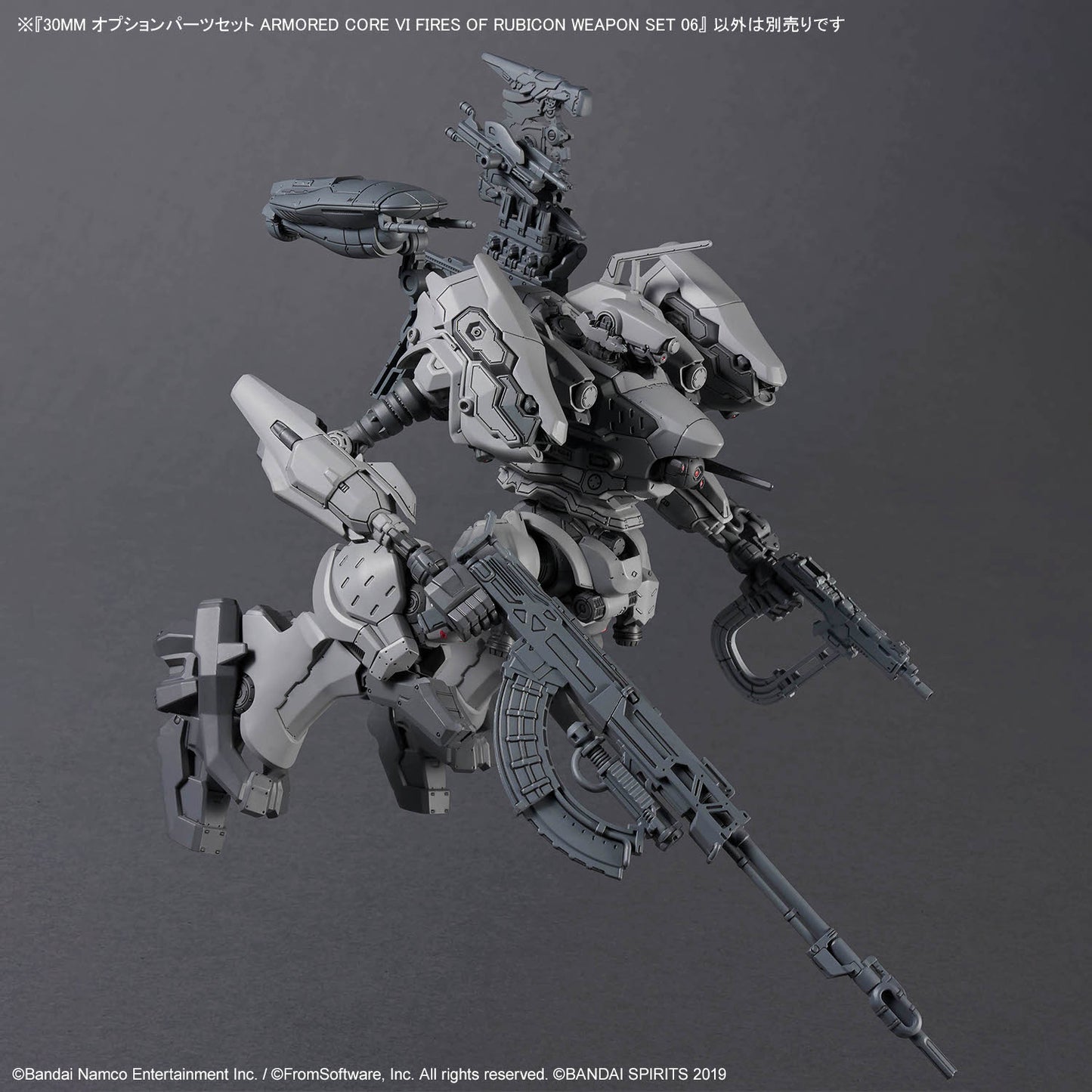 30MM OPTION PARTS SET ARMORED CORE Ⅵ FIRES OF RUBICON WEAPON SET 06