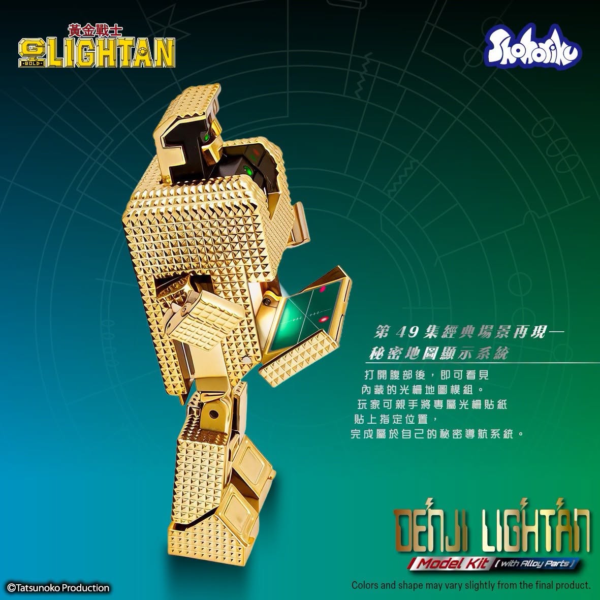DenJi Lightan Model Kit with Alloy Part