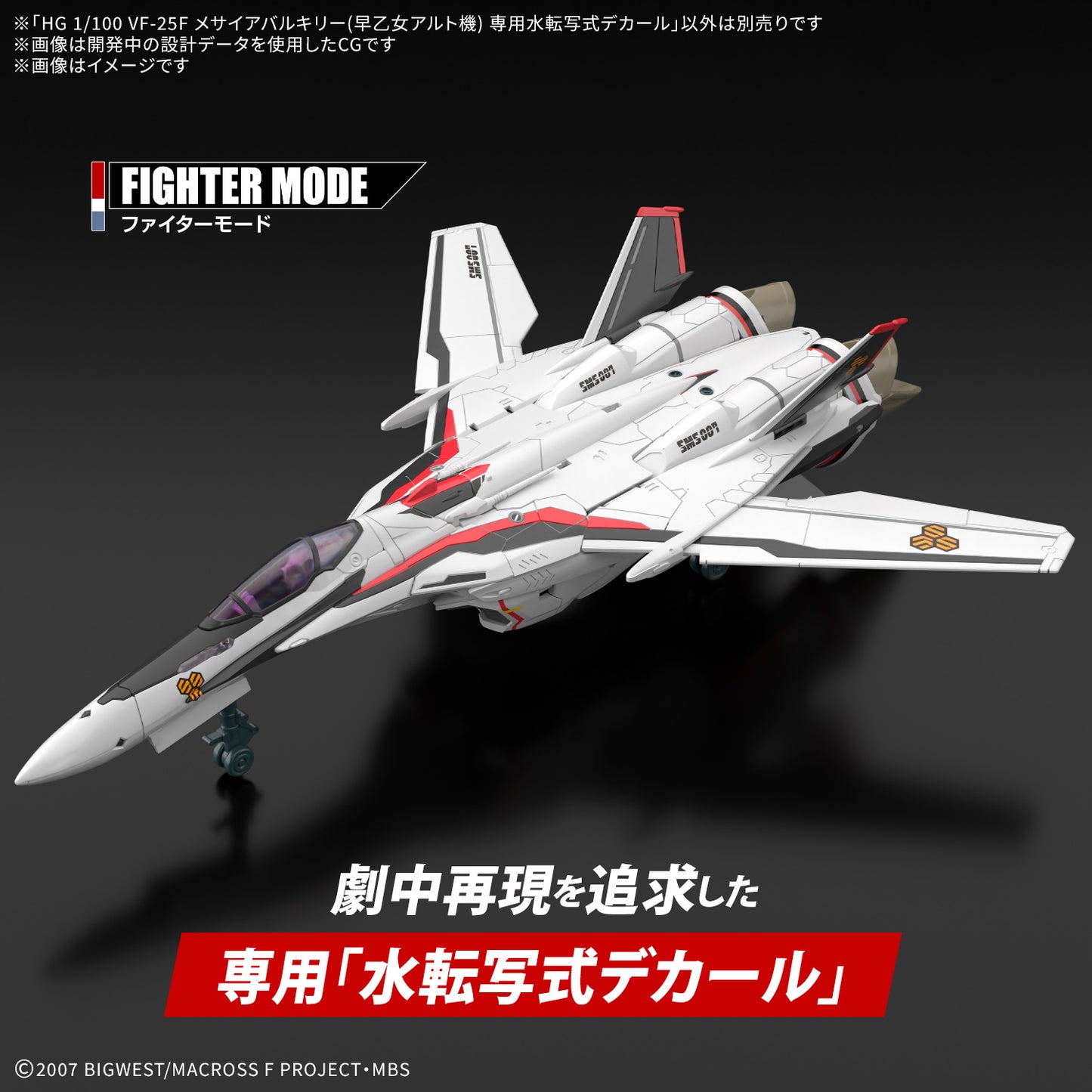 HG 1/100 VF-25F MESSIAH VALKYRIE ALTO CUSTOM WATER DECALS
