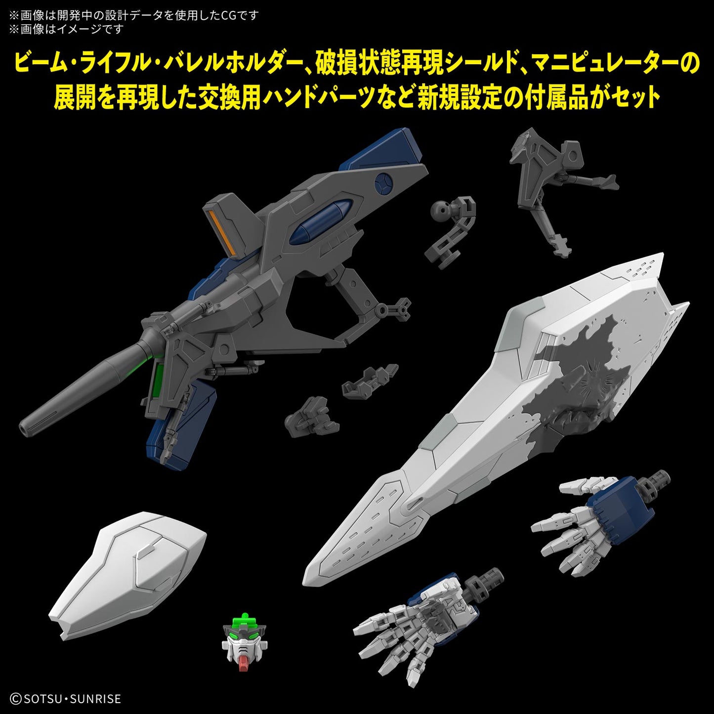 HG 1/144 XI Ξ GUNDAM (MOBILE SUIT GUNDAM HATHAWAY THE SORCERY OF NYMPH CIRCE)