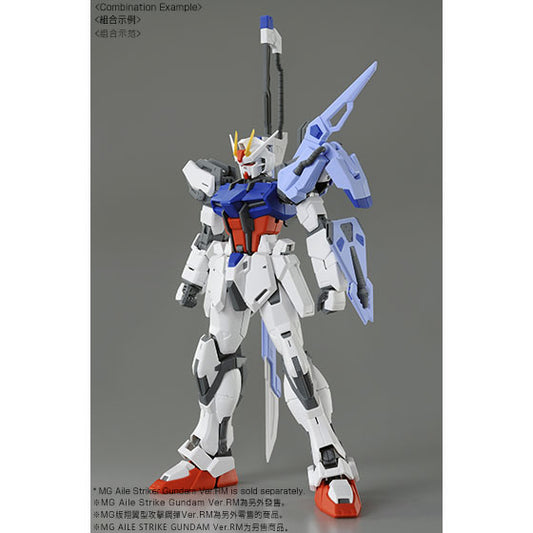 MG 1/100 LAUNCHER STRIKER / SWORD STRIKER PACK for MG AILE STRIKE GUNDAM REMASTER Ver.