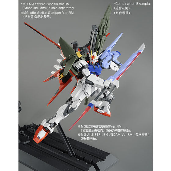 MG 1/100 LAUNCHER STRIKER / SWORD STRIKER PACK for MG AILE STRIKE GUNDAM REMASTER Ver.