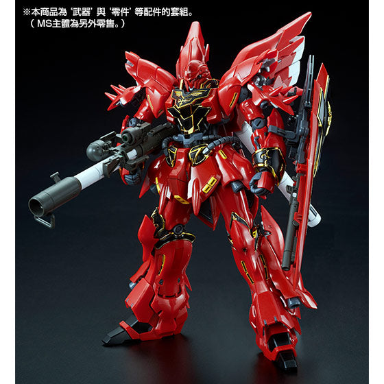 RG 1/144 EXPANSION SET for RG SINANJU