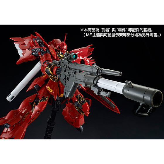 RG 1/144 EXPANSION SET for RG SINANJU