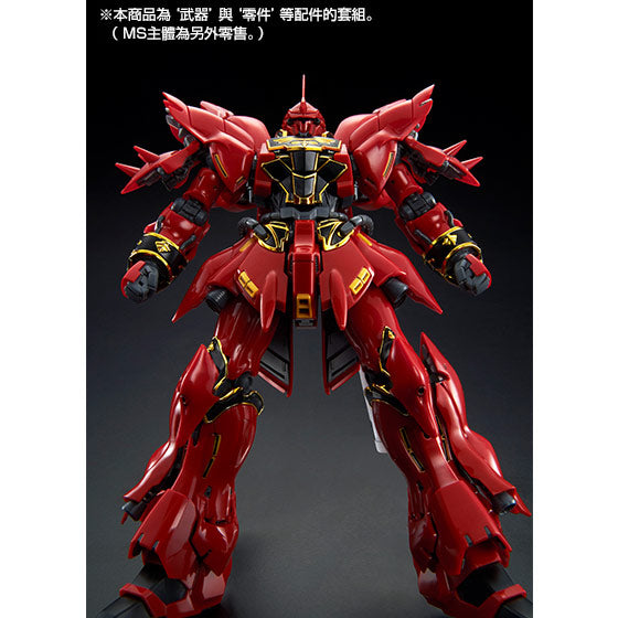 RG 1/144 EXPANSION SET for RG SINANJU