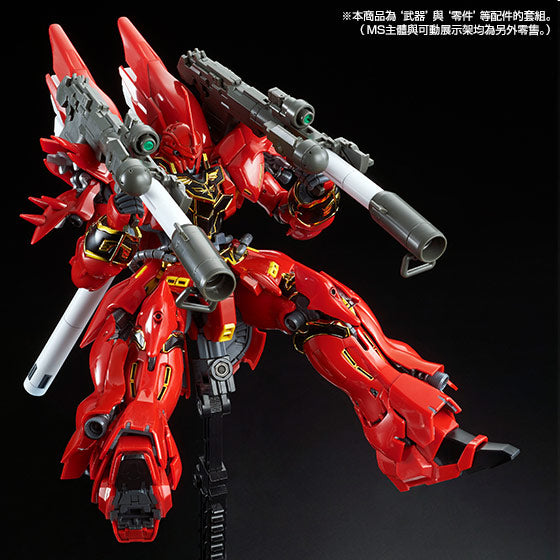 RG 1/144 EXPANSION SET for RG SINANJU