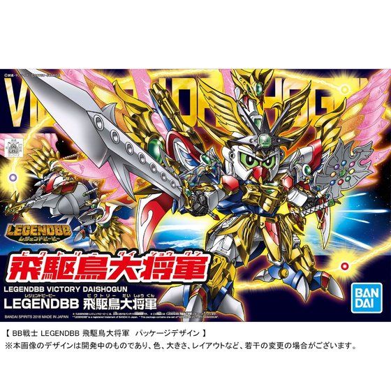 LEGEND BB VICTORY DAISHOGUN