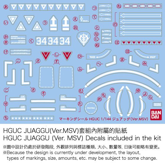 HGUC 1/144 MSM-04G JUAGGU