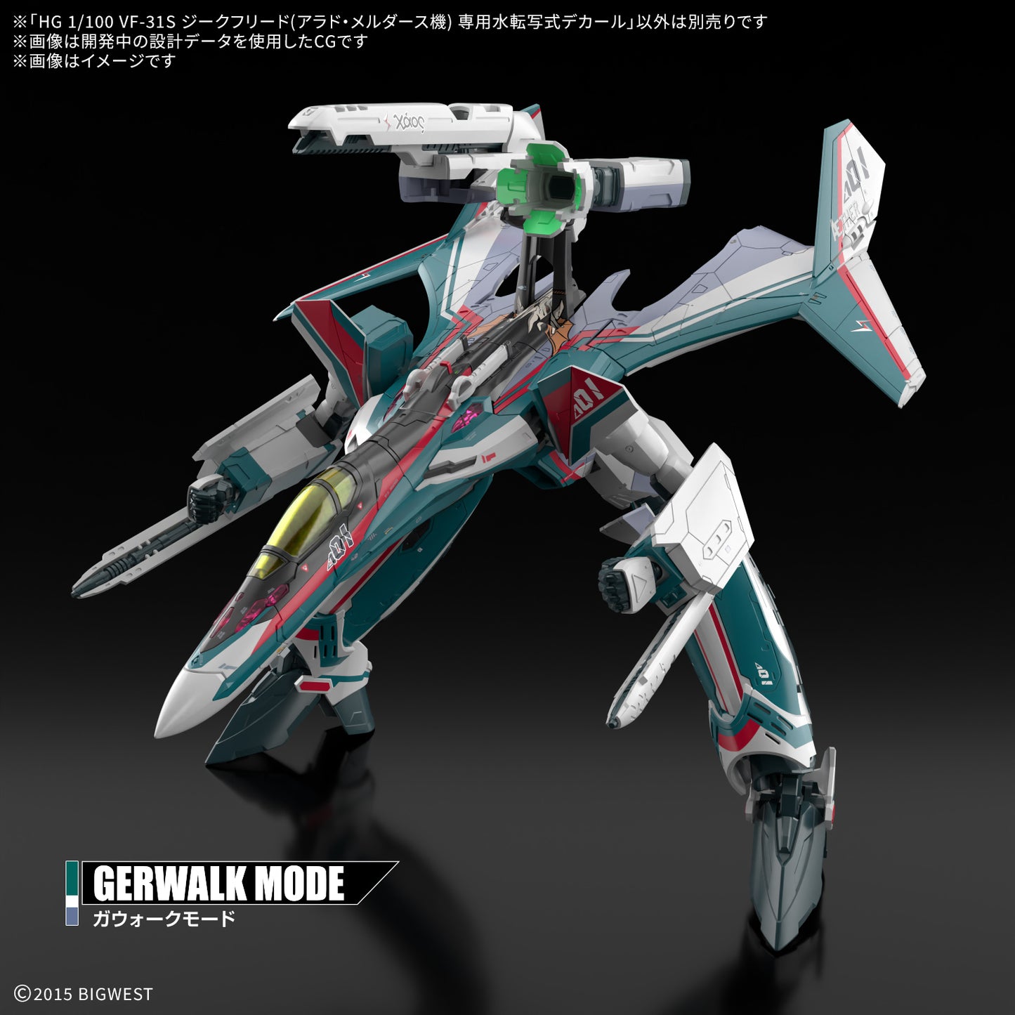HG 1/100 VF-31S SIEGFRIED (ARAD MOLDERS USE) WATER DECALS