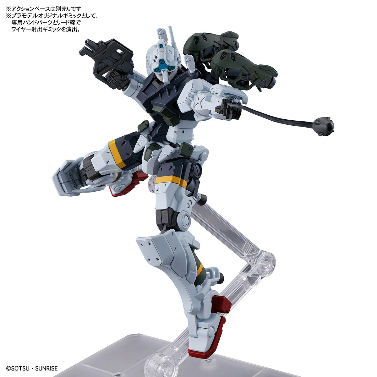 GQ HG 1/144 gMS-01 BOCATA'S GELGOOG (GQ)