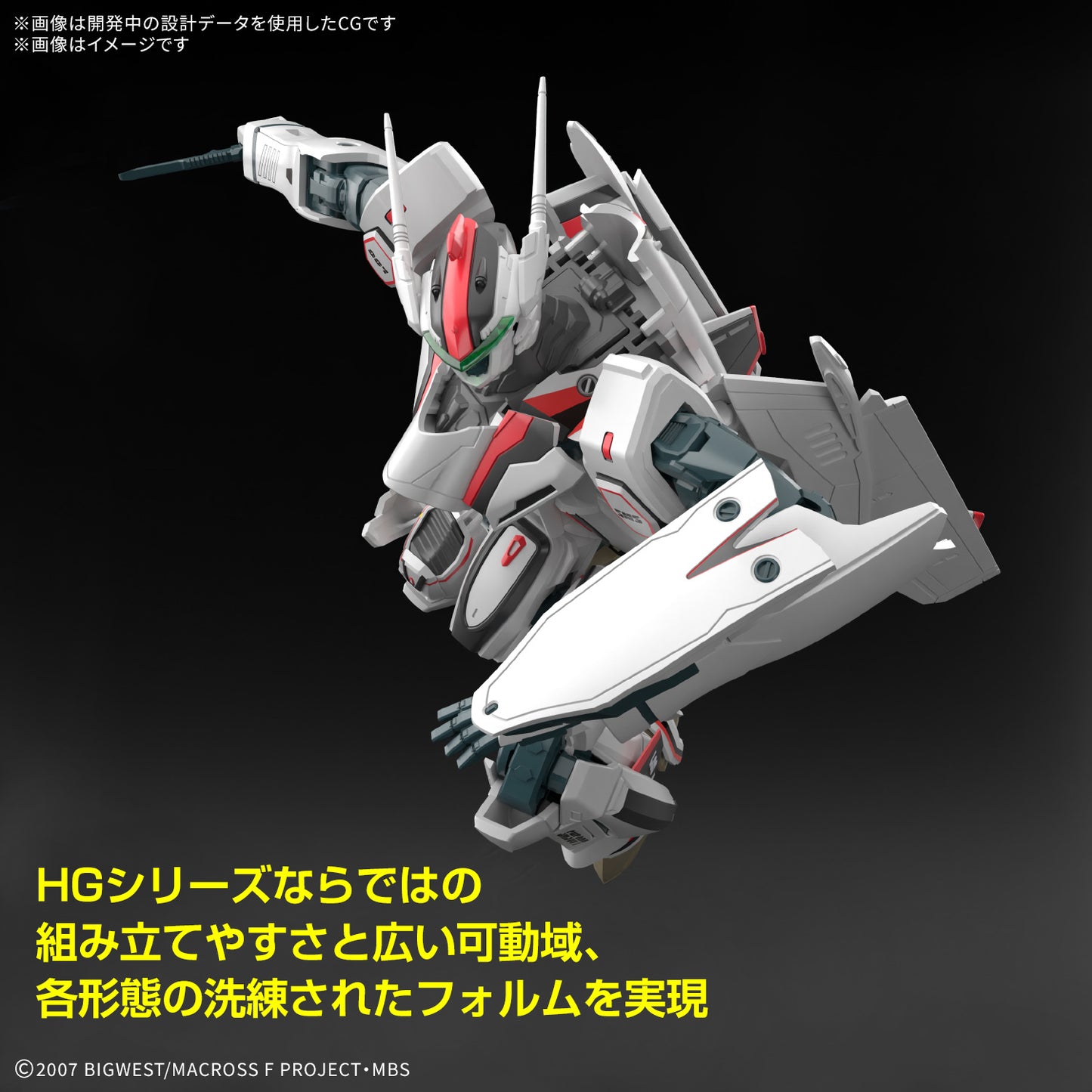 HG 1/100 VF-25F MESSIAH VALKYRIE ALTO CUSTOM Deluxe Set