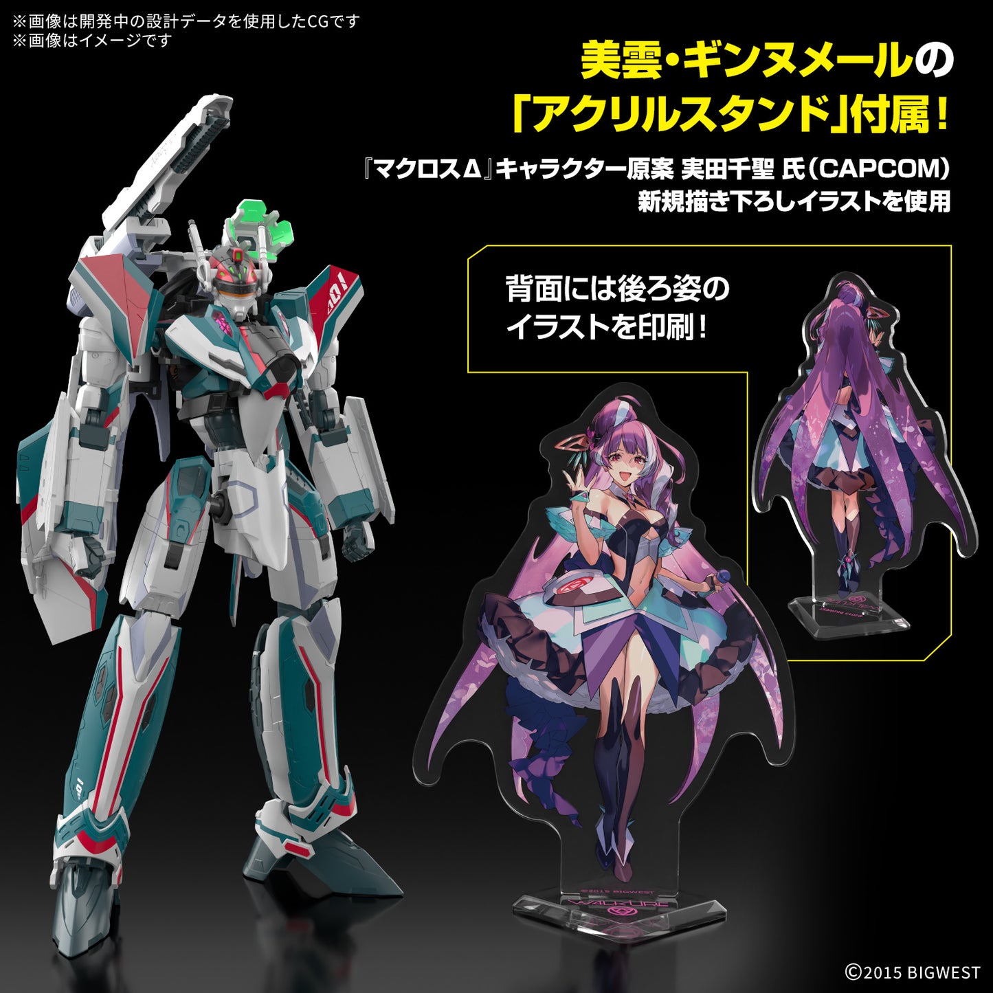 HG 1/100 VF-31S SIEGFRIED (ARAD MOLDERS USE) Deluxe Set