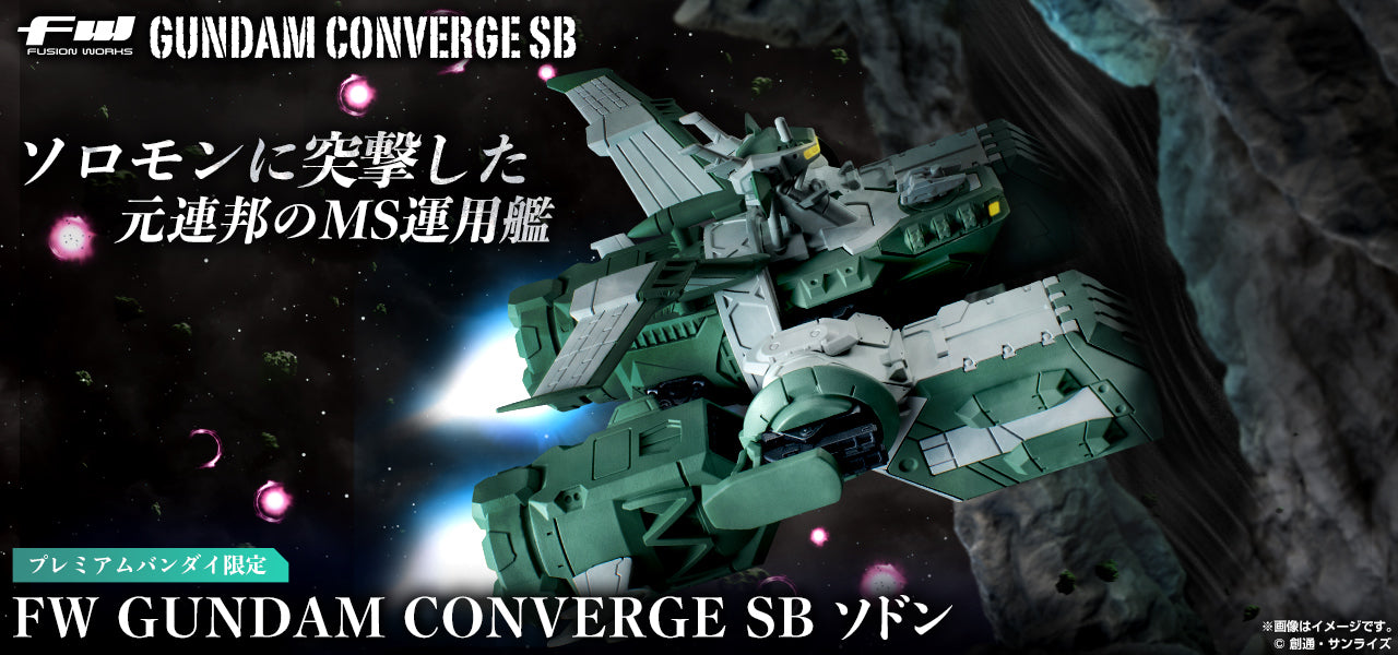 FW GUNDAM CONVERGE SB ASSAULT LANDING SHIP SODON W/O GUM