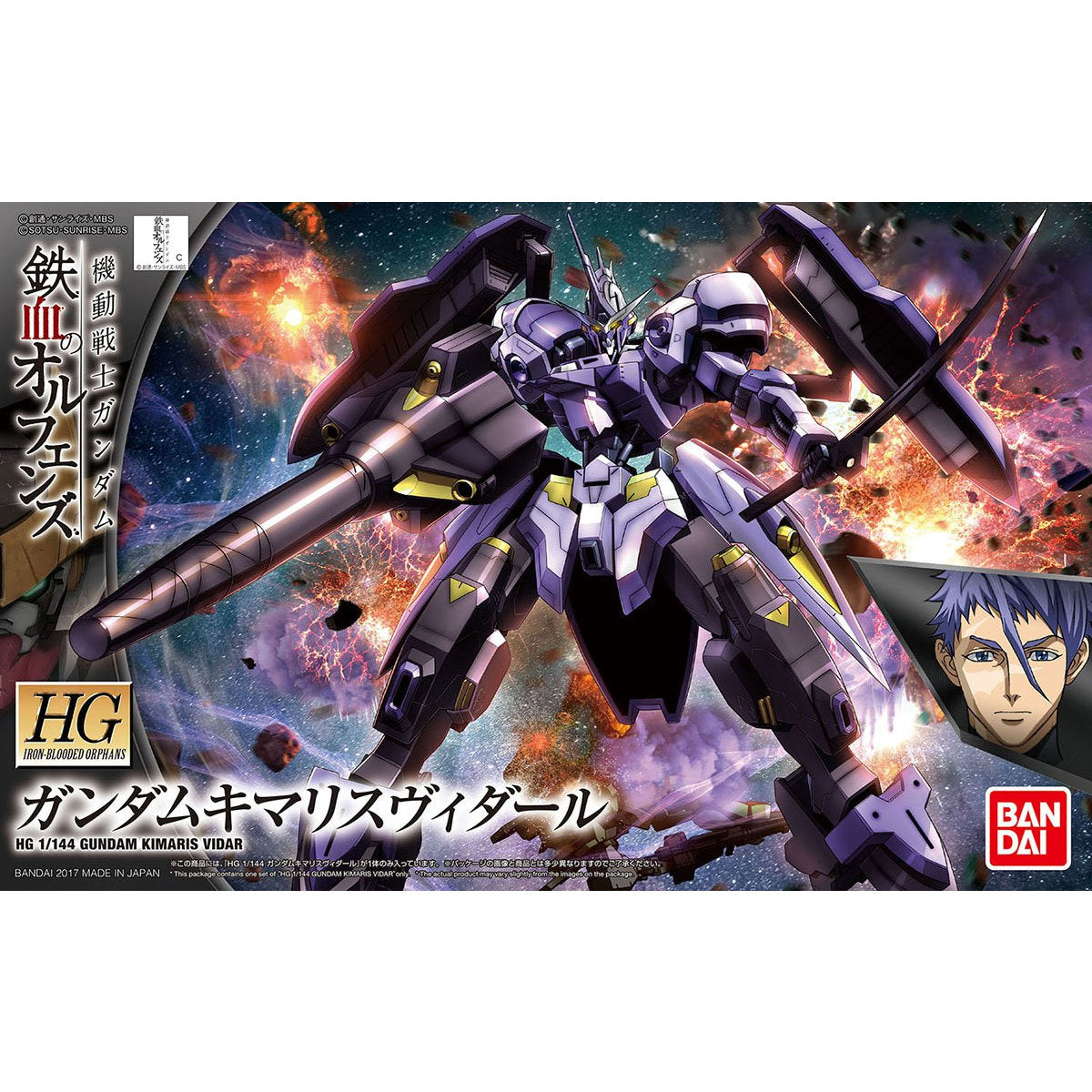HG 1/144 GUNDAM KIMARIS VIDAR