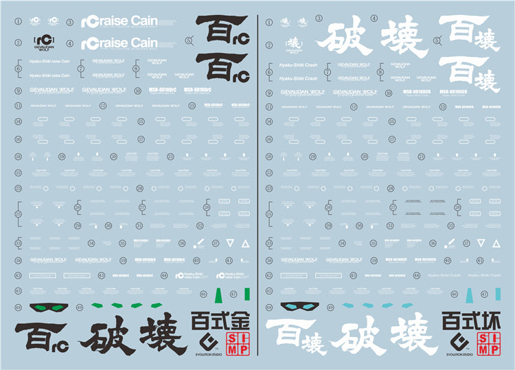 EVO MG Hyaku Shiki Crash / Raise Cane UV Water Decal