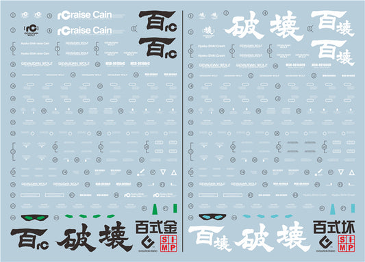 EVO MG Hyaku Shiki Crash / Raise Cane UV Water Decal