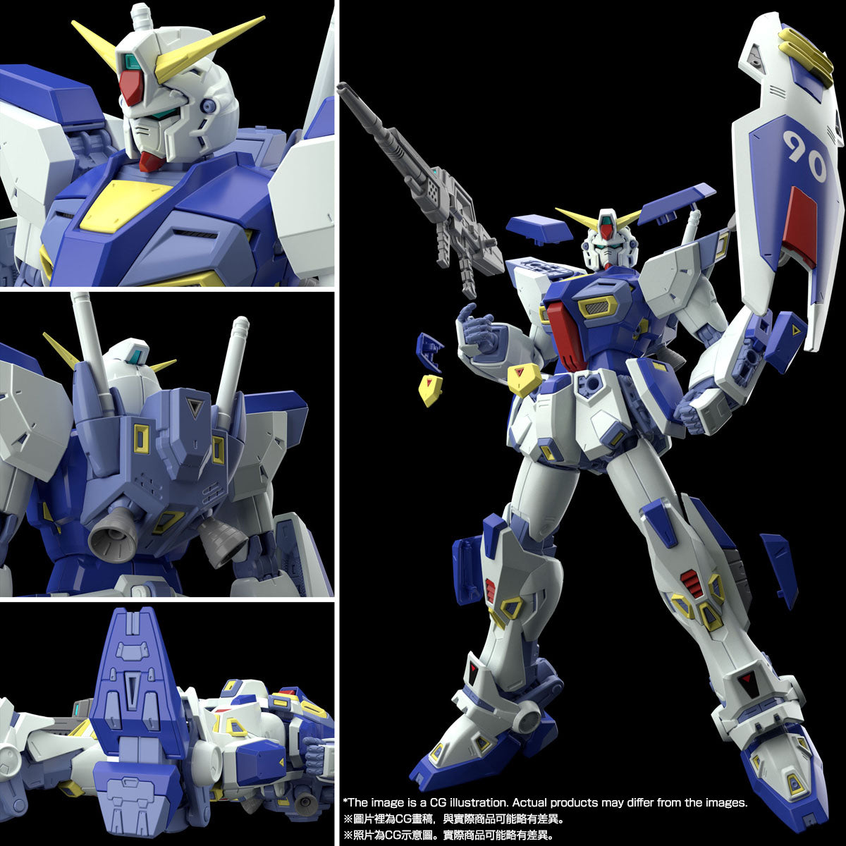 MG 1/100 GUNDAM F90